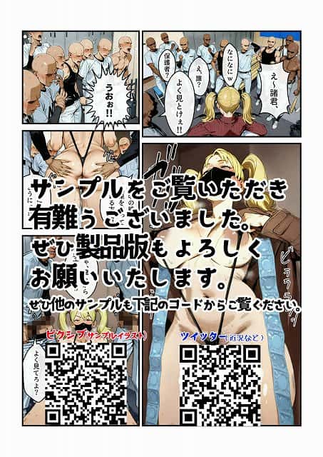 【なんでアタシが肉便器！？】アヤカシノイチ@サンプル画像ありがとうございました。