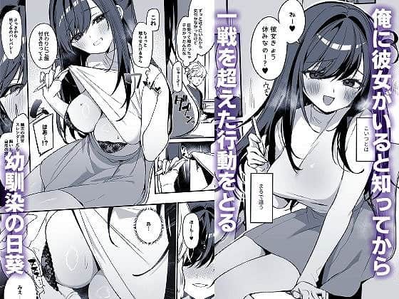 【生意気な幼馴染が俺の事を略奪しにくる勝ち√】イトハナナ@ヒロイン登場