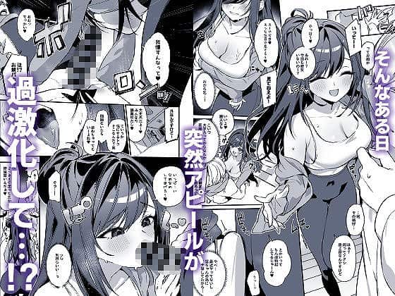 【生意気な幼馴染が俺の事を略奪しにくる勝ち√】イトハナナ@ヒロインのフェラチオ