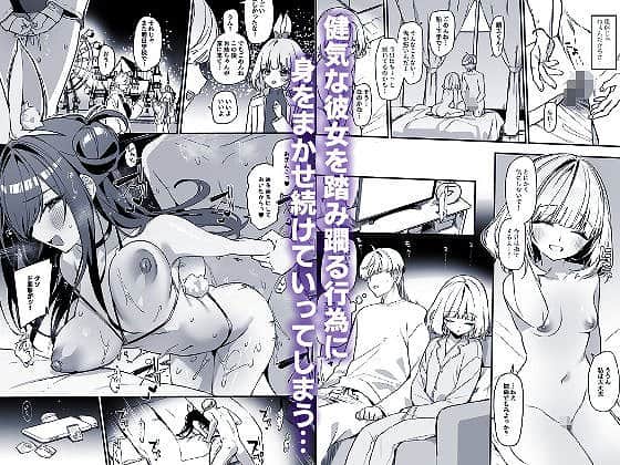 【生意気な幼馴染が俺の事を略奪しにくる勝ち√】イトハナナ@主人公の背徳