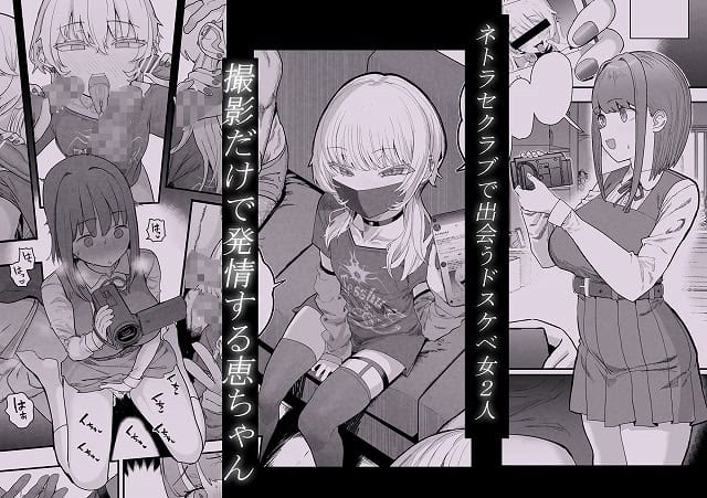 【ネトラセラブ2 アナル舐めの天才とフェラチオの天才】 のmomongaより読みやすい公式カット割り (No.2)