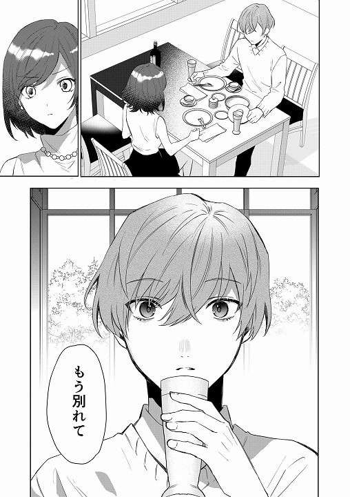 Nhentai【TSした僕の幸せメイドさん生活】あむぁいおかし製作所@無料エロ漫画-01