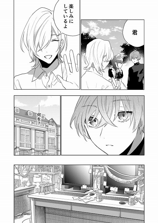 Nhentai【TSした僕の幸せメイドさん生活】あむぁいおかし製作所@無料エロ漫画-05