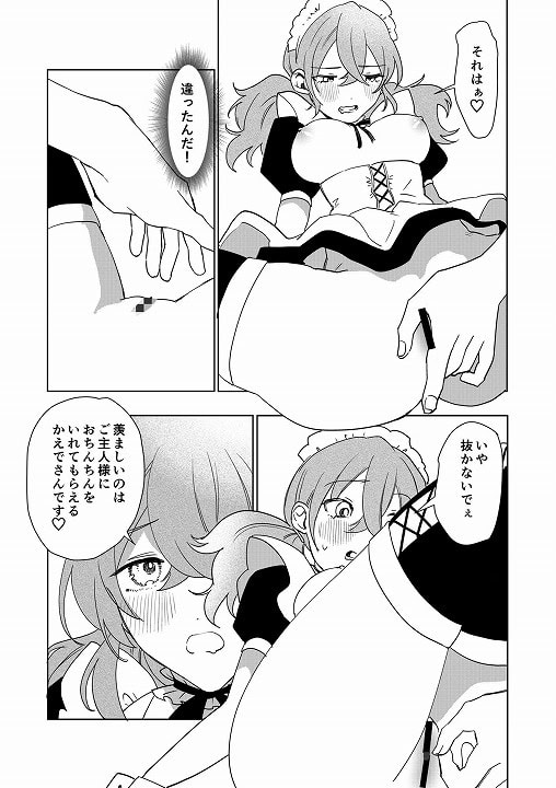 hitomi【TSした僕の幸せメイドさん生活】あむぁいおかし製作所@無料エロ漫画-10