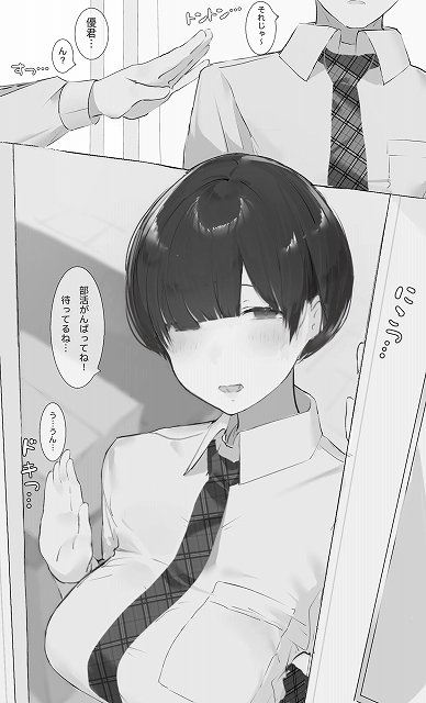 【NTR事後報告】ミントのちっちゃいお穴@「部活がんばってね！」と優くんに笑顔で手を振る本命彼女