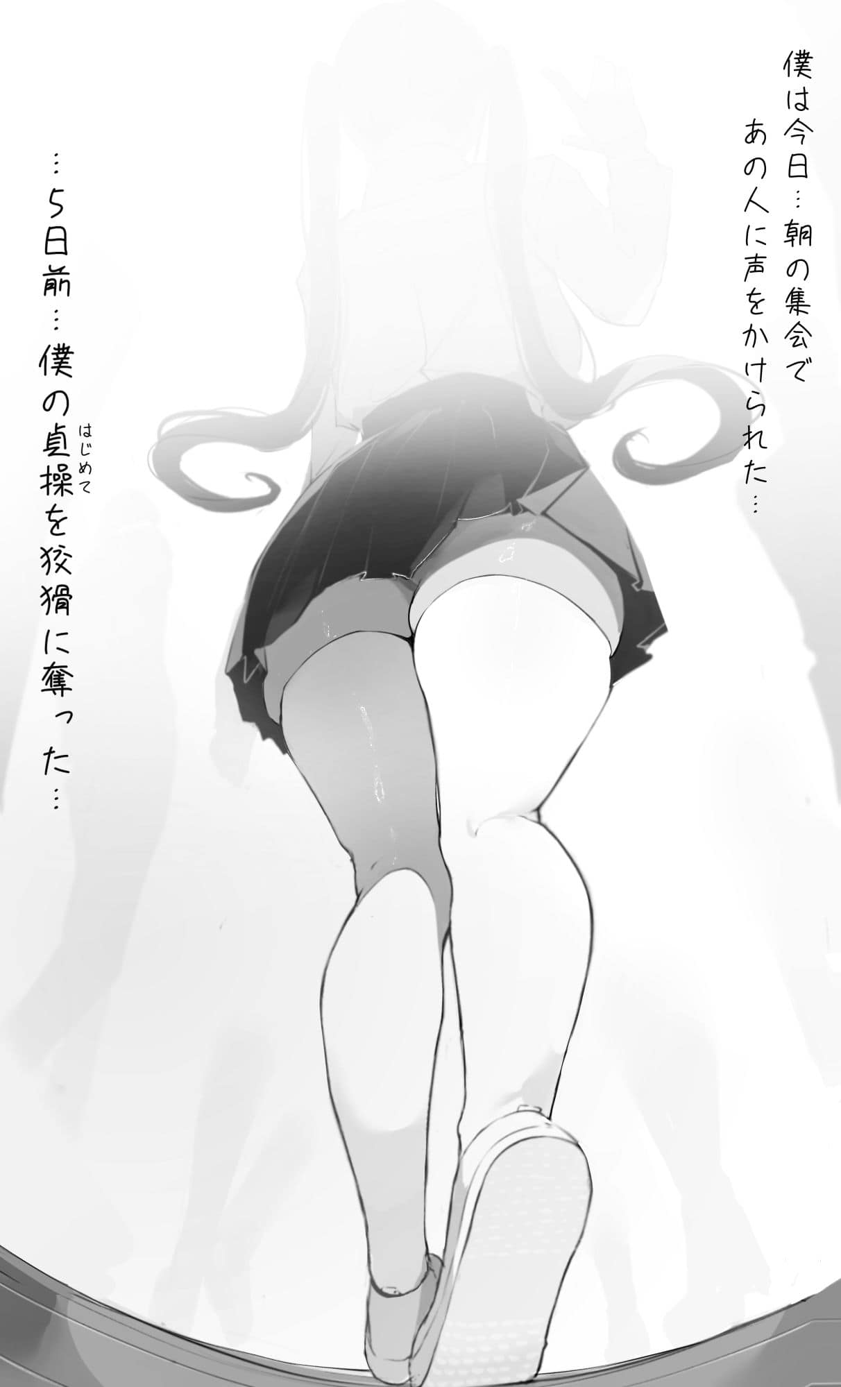 【NTR事後報告2 after】ミントのちっちゃいお穴@ツインテールで制服姿の女子生徒を背後から見上げた構図。「5日前…僕の貞操を狡猾に奪った…」というモノローグが添えられている。