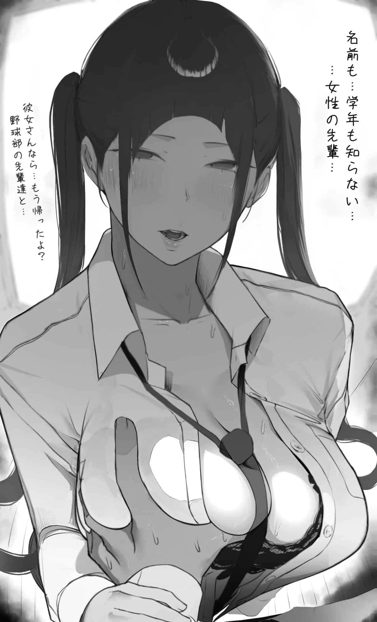 【NTR事後報告2 after】ミントのちっちゃいお穴@前を開いたシャツから胸を露出させ、誰かの手に胸を揉まれている女子生徒。「彼女さんならもう帰ったよ」というセリフが描写されている。