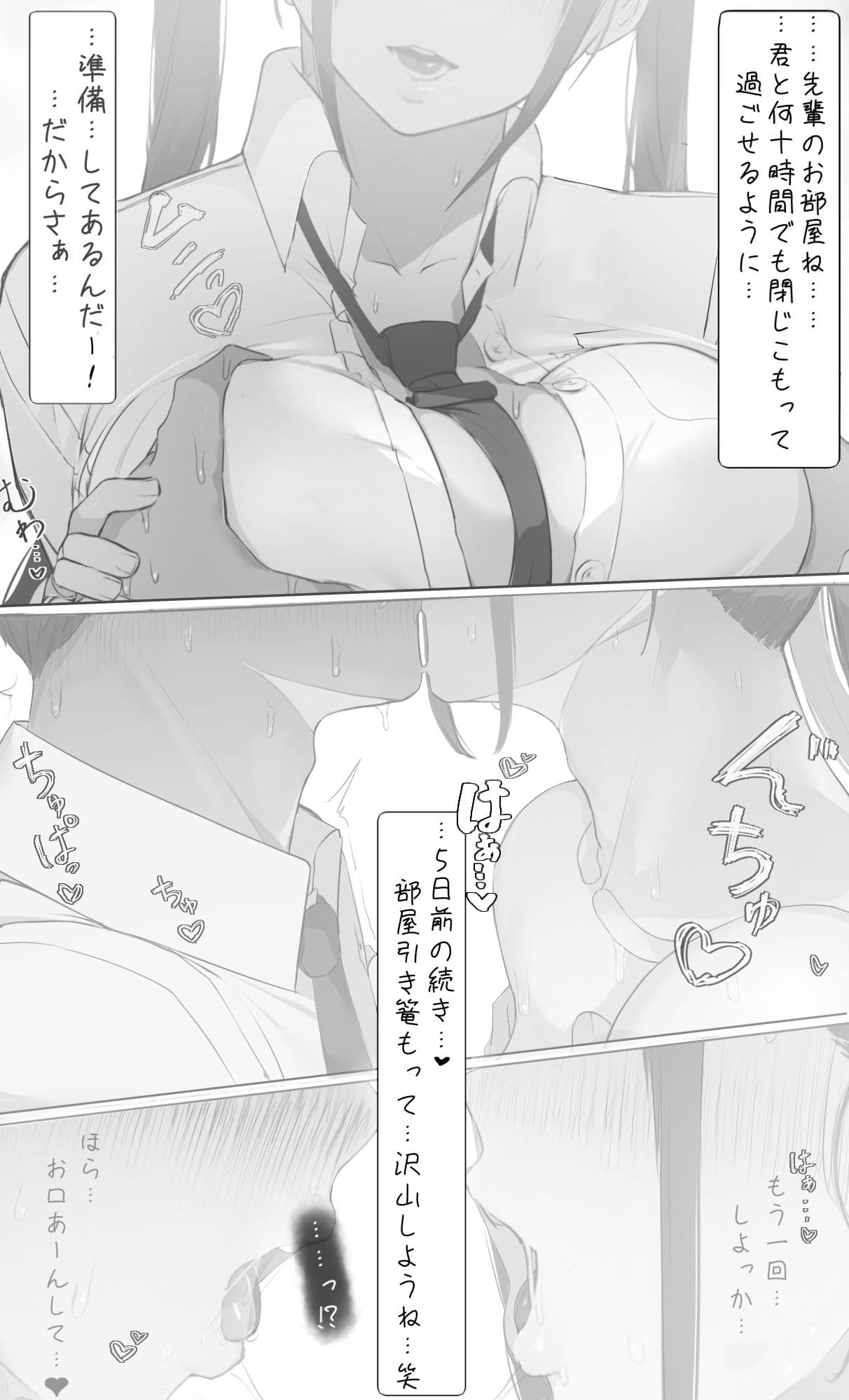 【NTR事後報告2 after】ミントのちっちゃいお穴@女子生徒が「何十時間でも閉じこもって過ごせるように準備してある」と語る場面と、フェラチオを行っている描写。