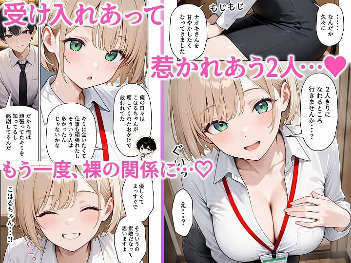 【大好きな風俗嬢が新卒OLとして俺の部下になった話】ぱにぱに@無料エロ漫画07