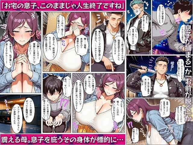 【お前の母ちゃん「息子よりチンポがいい」って、下品な妊娠アクメで孕んだわ】ちるイル@かわいい女性