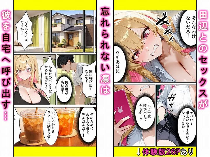 フル【オナニーでしかイけないいじめっ子のギャルがパシリに裏垢がばれてメス堕ちするまで】かわいいイチゴ1000％@無料エロ漫画-08