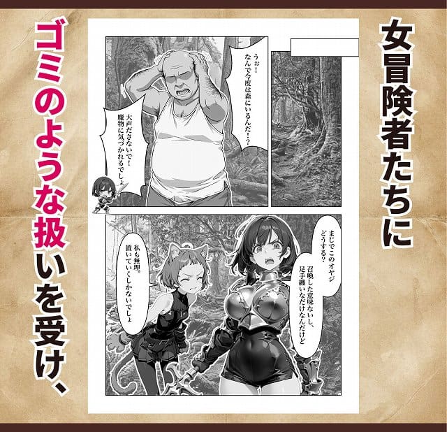 【オナニーから始まる異世界召喚 第一話】ちくびはんたー@頭を抱える男性と巨乳の女性と獣耳の女性 召喚した意味ないし足手纏いなだけ