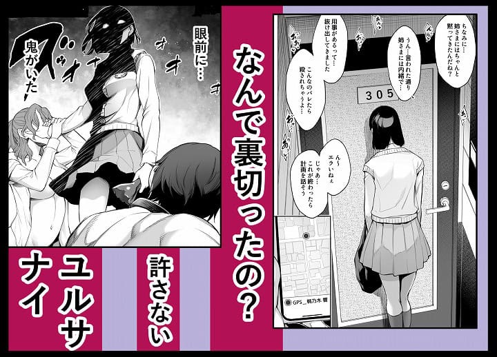 【オンナを激イキさせるチンポを手に入れたオレは…3】バイオチャンプル@無料エロ漫画--fanza-5
