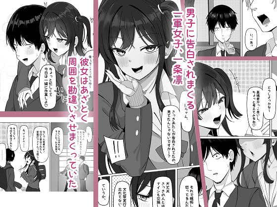 【俺にだけあざといJカップ一軍女子】あると10/エロ漫画-1
