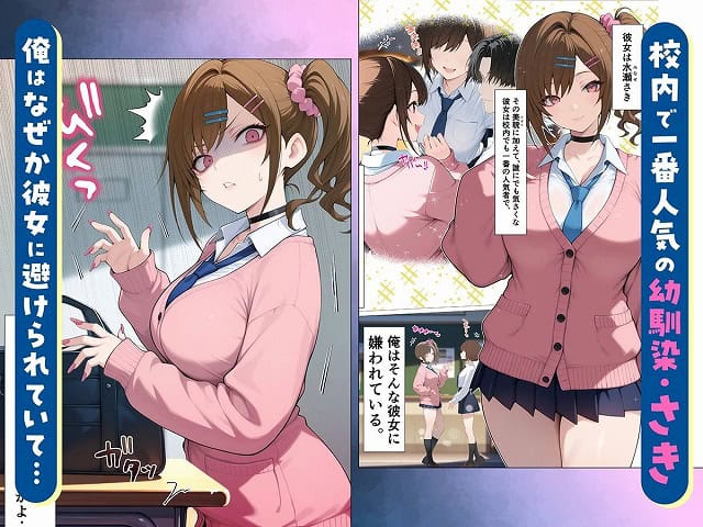 【俺に近づくと発情しちゃう病気にかかったギャル幼馴染は誰にも相談できず俺で性欲を発散する】妄想体験コミックMTコミック@ のhitomiより早く安全に読めるエロ漫画画像 (No.3)