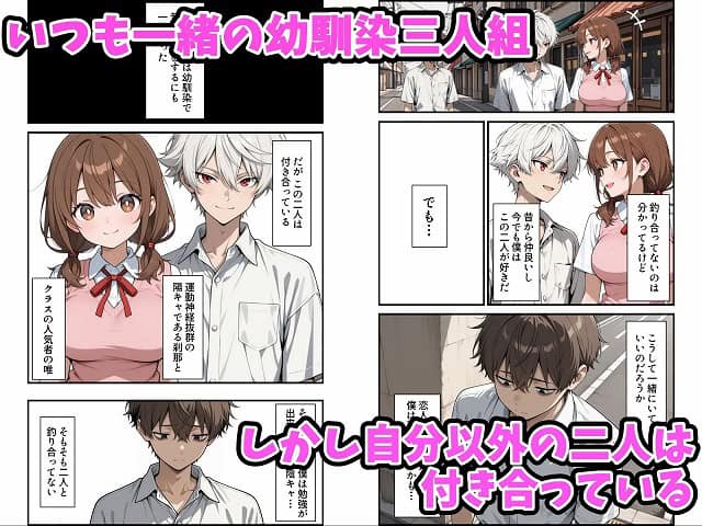 【幼馴染をTSさせたので彼女共々堕とす話】かにたま堂@ のmomongaより読みやすい公式カット割り (No.2)