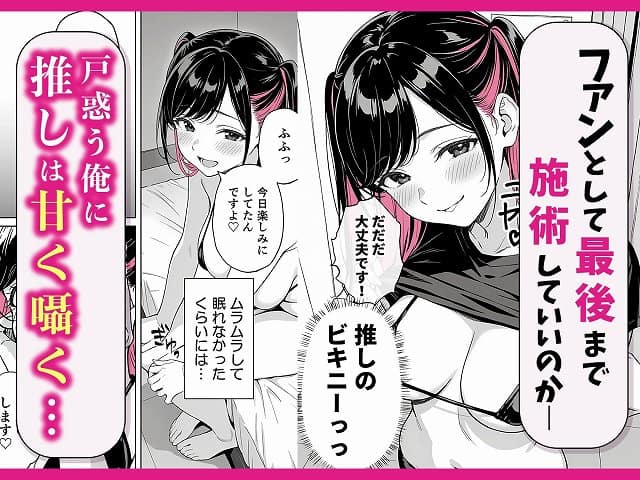 【推しが俺のマッサージ店の裏オプ中毒になったんだが】COMICアイル@ のウイルスなしで読める安全な無料エロ漫画サンプル (No.5)