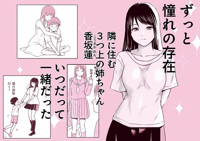 【遅く生まれた君が悪い】ツクヨミ@3つ上の姉ちゃんがヒロイン