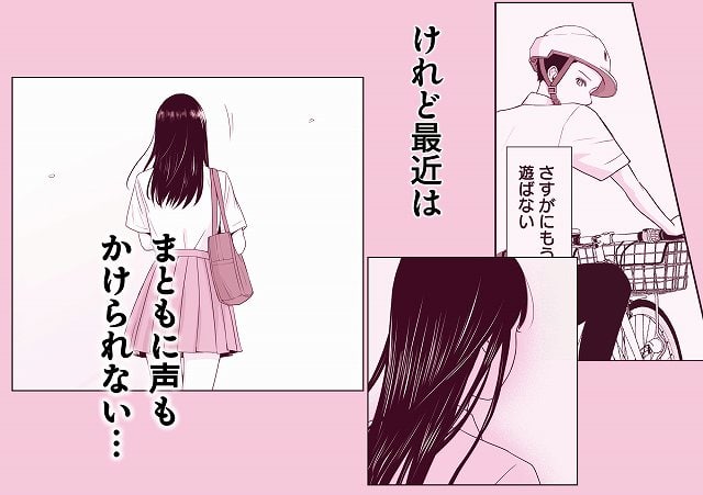 【遅く生まれた君が悪い】ツクヨミ@主人公は声をかけれない