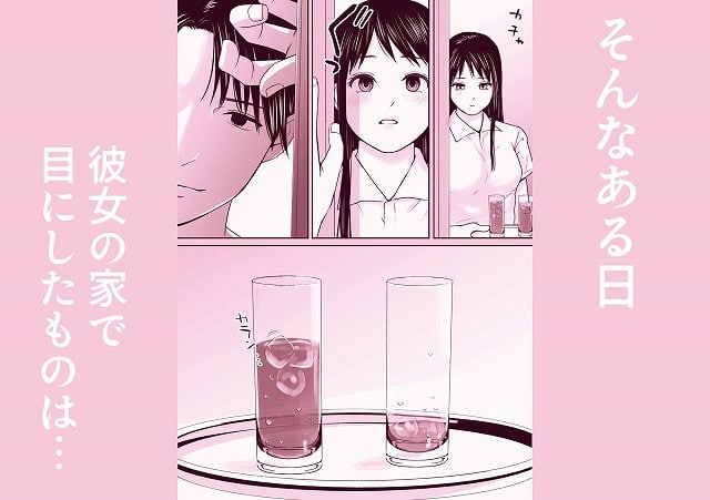 【遅く生まれた君が悪い】ツクヨミ@彼女の家で・・