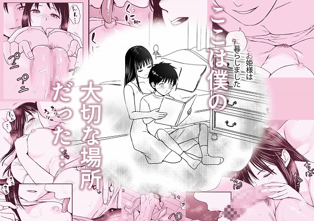 【遅く生まれた君が悪い】ツクヨミ@主人公の大切な場所だった部屋