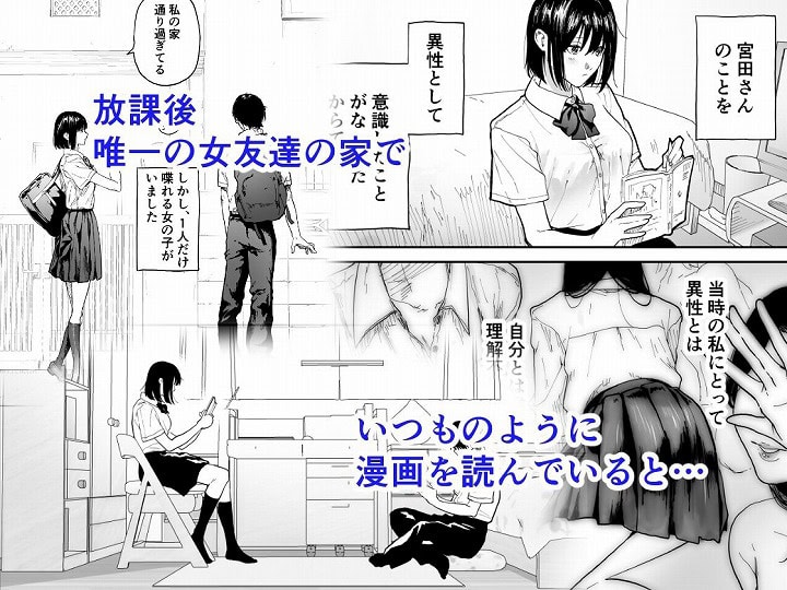 【オタクの女友達と一線越えた話】散文的マジョリティや-nhentai-エロ漫画-1