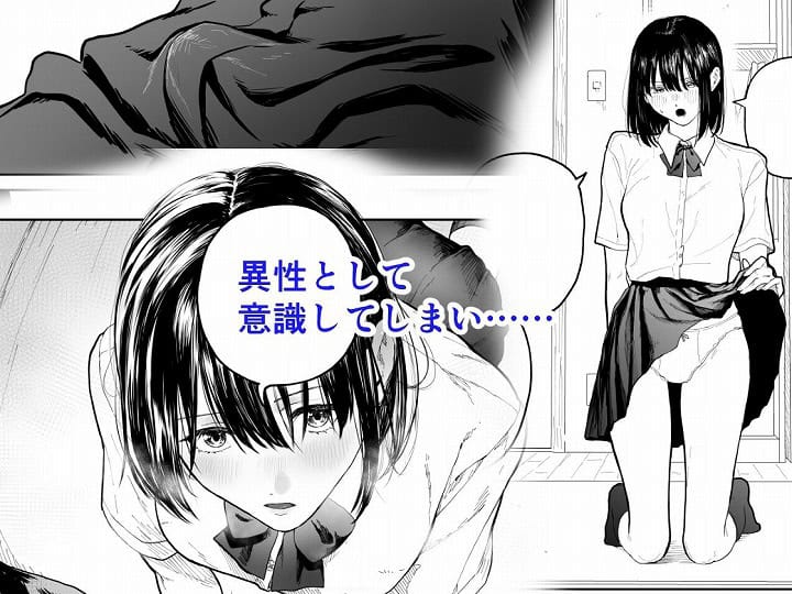 【オタクの女友達と一線越えた話】散文的マジョリティや-nhentai-エロ漫画-2