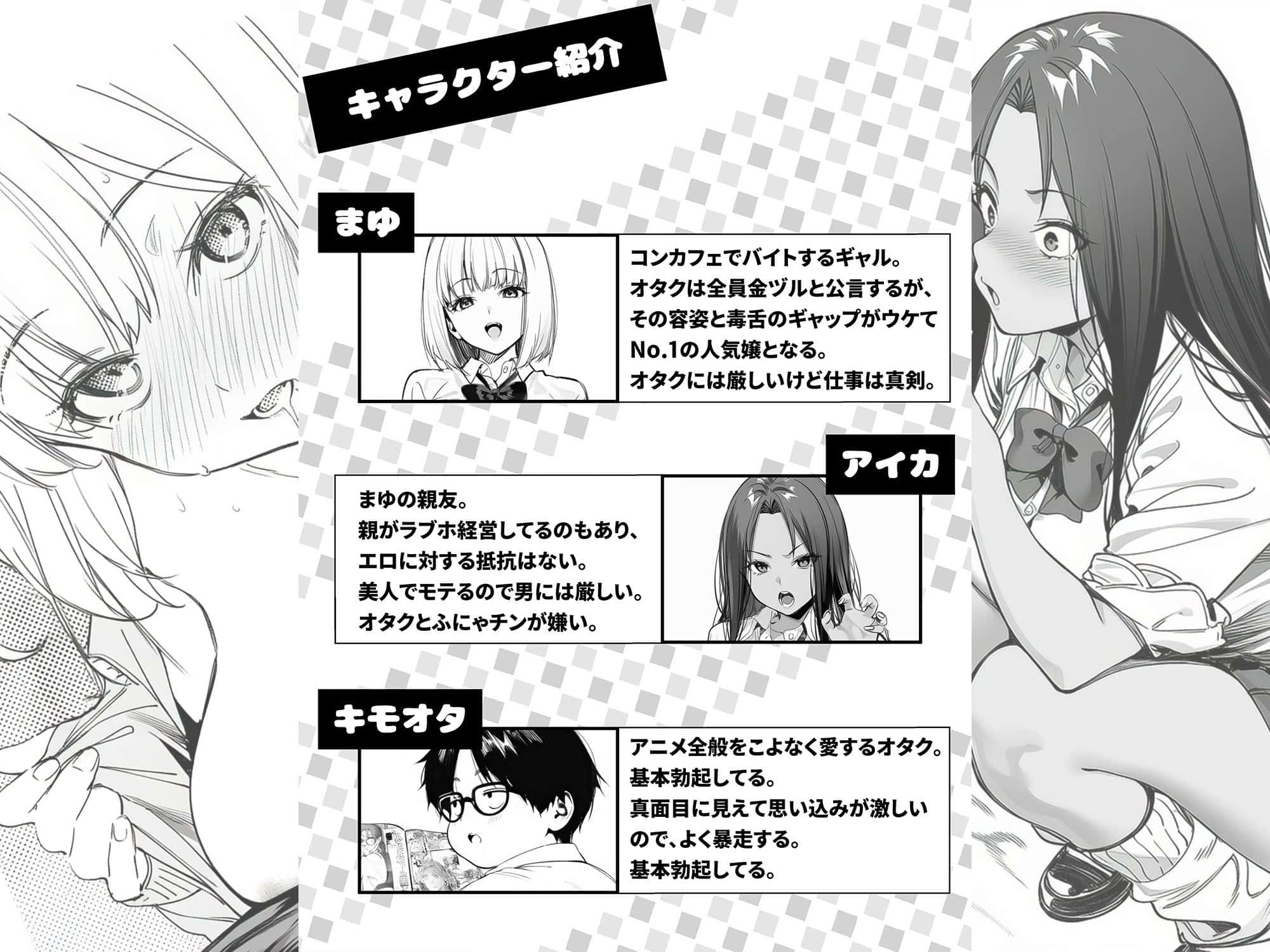 【オタクに優しくないギャルがキモオタち〇ぽにハマる話】けろんぬ@ をnhentaiより安全で高画質な無料エロ漫画 (No.38)