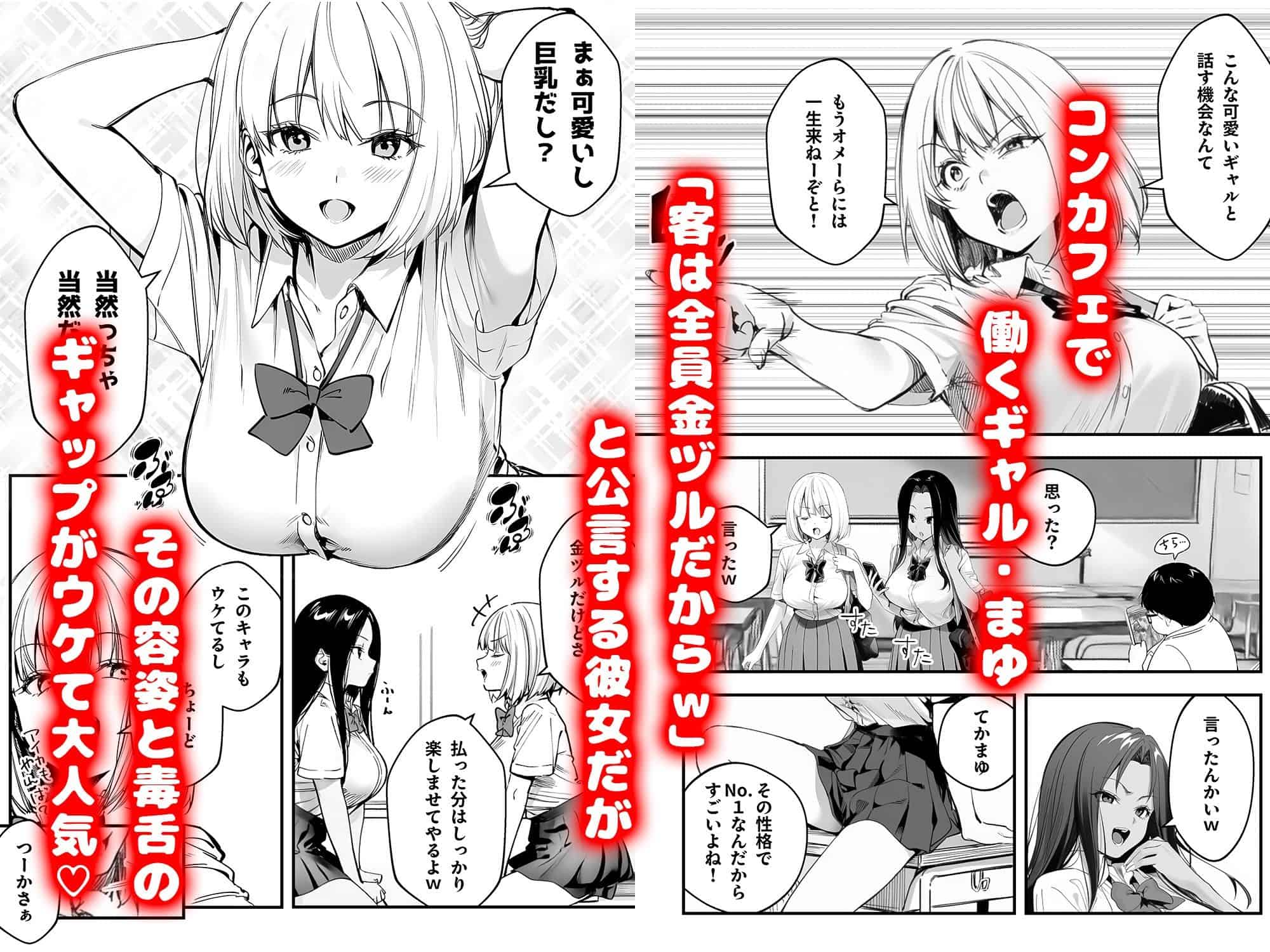 【オタクに優しくないギャルがキモオタち〇ぽにハマる話】けろんぬ@ のmomongaより読みやすい公式カット割り (No.39)