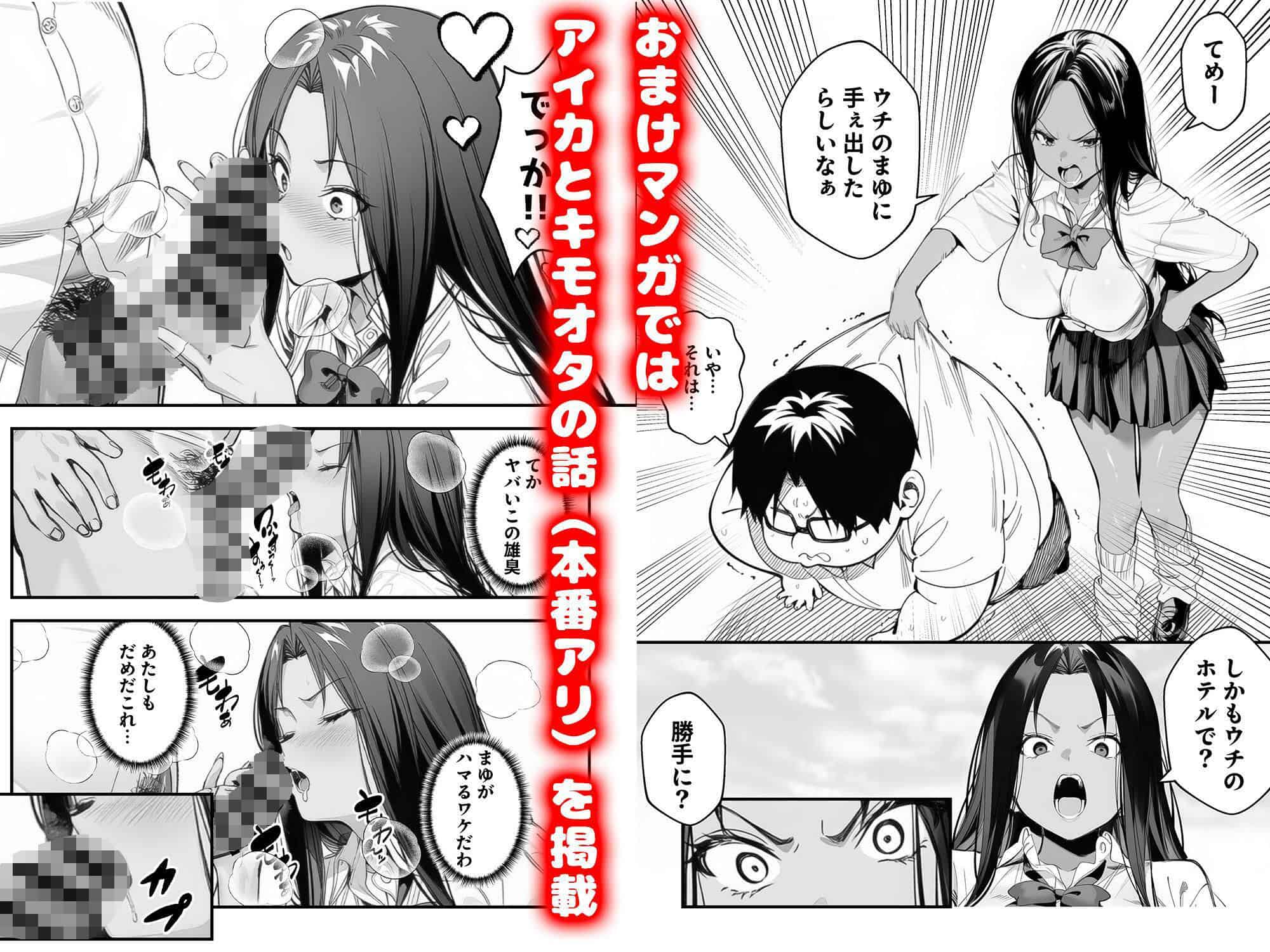 【オタクに優しくないギャルがキモオタち〇ぽにハマる話】けろんぬ@ を細部まで拡大して見れる高解像度 (No.46)