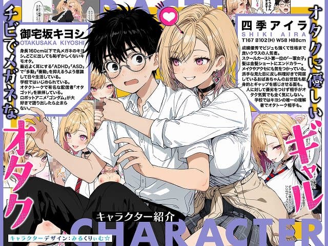 【オタクに優しいギャルの四季さんとアオハルエッチしよ】ZOCKZOCK出版@2人で抱き合う