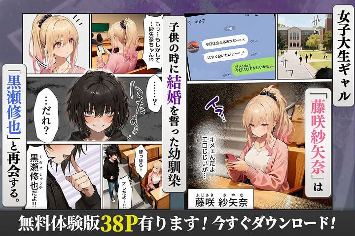 【パパ活ホスト貢ぎギャル、陰キャ幼馴染に100万円で買収され巨根ちんぽにメス堕ちする】ぺんぞう出版@無料エロ漫画-01