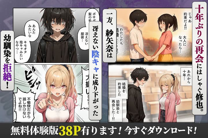 【パパ活ホスト貢ぎギャル、陰キャ幼馴染に100万円で買収され巨根ちんぽにメス堕ちする】ぺんぞう出版@無料エロ漫画-02