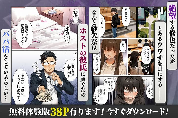 【パパ活ホスト貢ぎギャル、陰キャ幼馴染に100万円で買収され巨根ちんぽにメス堕ちする】ぺんぞう出版@無料エロ漫画-03