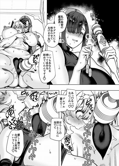 【パーティ追放されたTSサキュバスさんは復讐に失敗する】ホークビット@魔道具（バイブ）を使われクリトリスを責められる