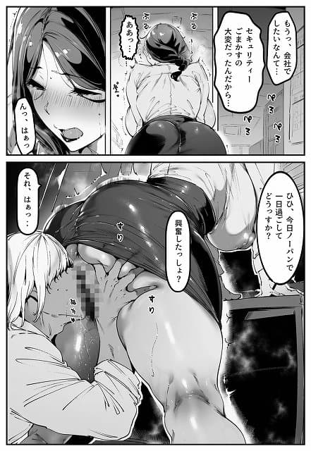 【ポニテちゃんはアナルに屈しない！2 〜母親・芽衣子編〜】シロクロスキー@女性が四つん這いになり、顔を赤らめて振り返っている描写。ひひ、今日ノーパンで一日過ごしてどうっすか？、興奮したっしょ？。