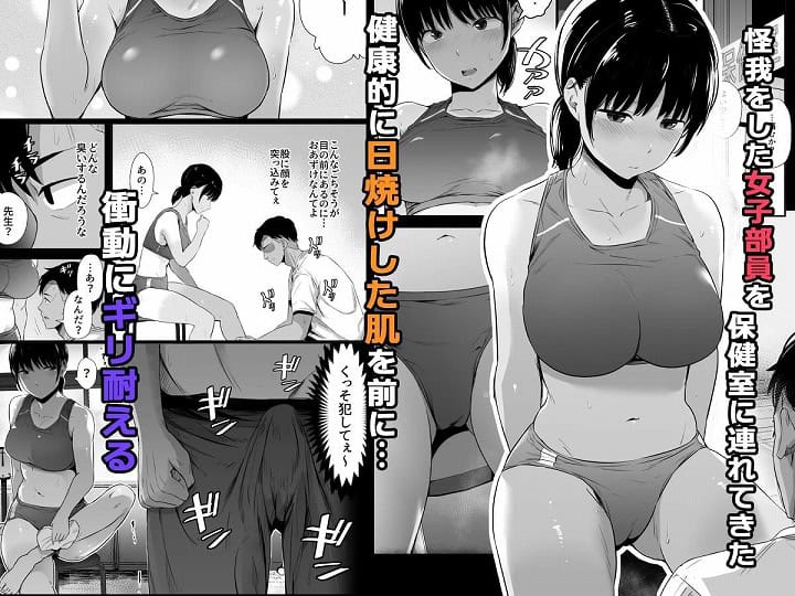 【総集編】陸上部の彼女が悪徳顧問のオナホに堕ちた日】うに庵-エロ漫画-02