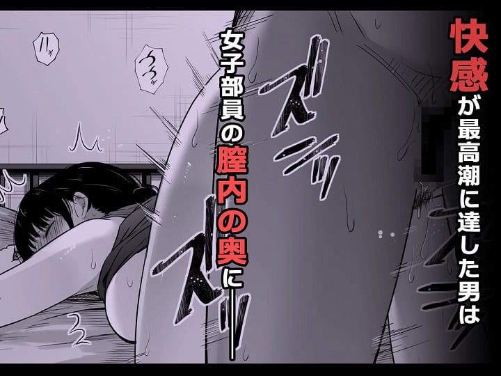 【総集編】陸上部の彼女が悪徳顧問のオナホに堕ちた日】うに庵-エロ漫画-06