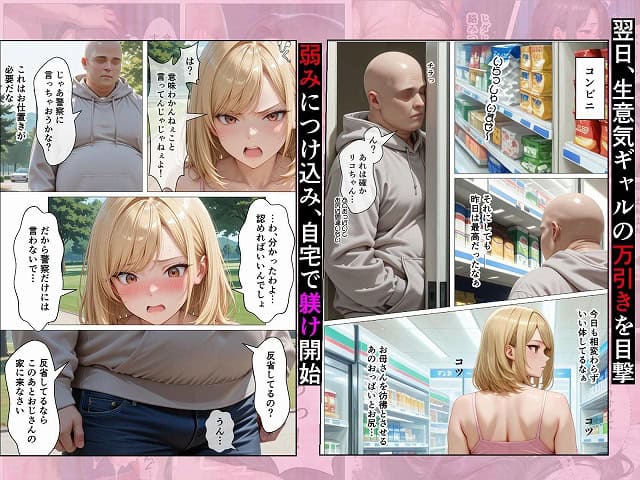 【隣室に越してきた母娘をデカチン生ハメで即発情堕ちさせた話】オナット製造@ は公式FANZAで安心ダウンロード (No.4)