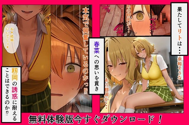 【リトラレ2】IULOW(マゾ負け性癖だいすきドラゴン)@籾岡の誘惑に耐えられず本気で興奮してしまう