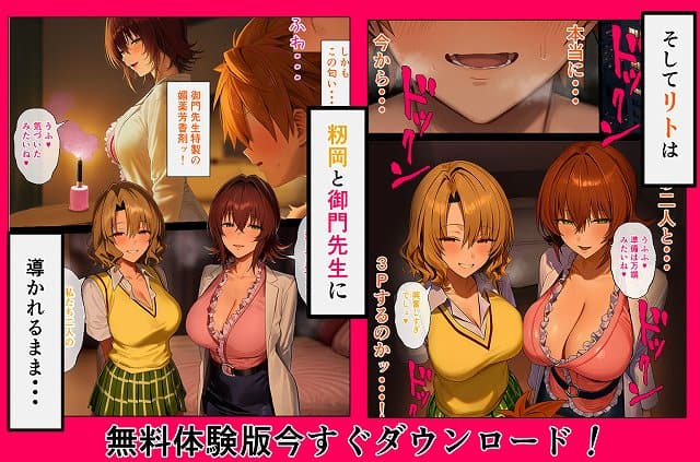 【リトラレ2】IULOW(マゾ負け性癖だいすきドラゴン)@籾岡と御門先生の二人に導かれるままベッドへ