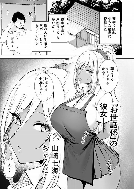 フル【離島性活のお世話係 〜ダウナーJK七海ちゃん編〜】ダイヤモンドマグナム@無料エロ漫画-Nhentai-01