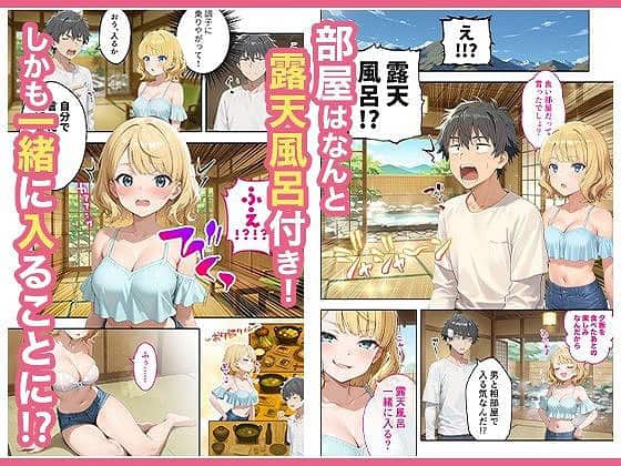 【旅行先で偶然再会した元カノと相部屋で混浴することになった話】COMICアイル@無料エロ漫画-3