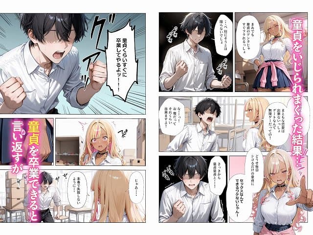 【清楚彼女がいるのにギャルとの予行練習（生本番）がやめられない話【ぬるぬるエロアニメ動画同梱】】ギャル箱@ギャルの女子生徒が指をさして話している描写と、男子生徒がうつむいている姿。童貞をいじられまくった結果…!!、本番で失敗しないように…じゃあ…童貞を卒業できると言い返すか。