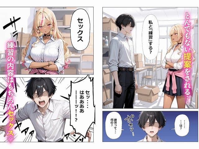 【清楚彼女がいるのにギャルとの予行練習（生本番）がやめられない話【ぬるぬるエロアニメ動画同梱】】ギャル箱@ギャルの女子生徒が腕を組んで立ち、男子生徒が困惑している様子。とんでもない提案をされる…私と「練習」する？、練習の内容はもちろんセックス♡。
