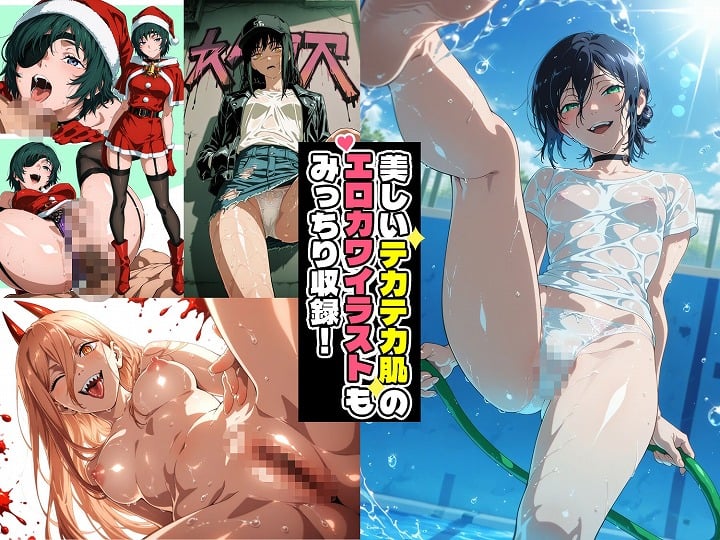 フル【セックスの悪魔と契約した男子○校生の性欲】桃色甘味料@無料エロ漫画-nhentai-09