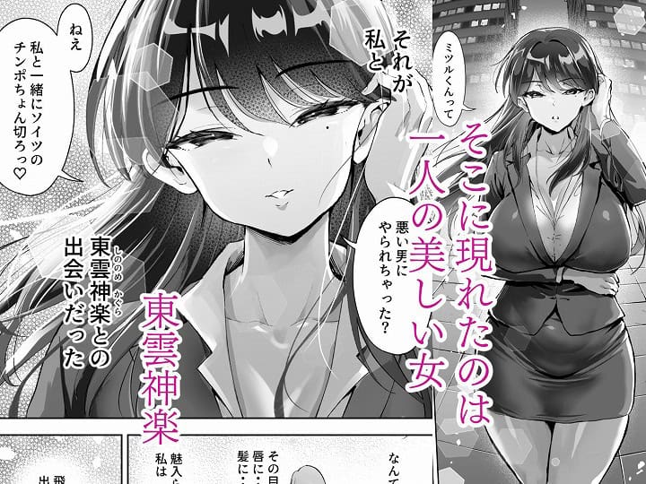 シザーズ 〜不同意性交犯罪撲滅協会・東雲神楽〜】むらむら村ソン@無料エロ漫画-Nhentai-