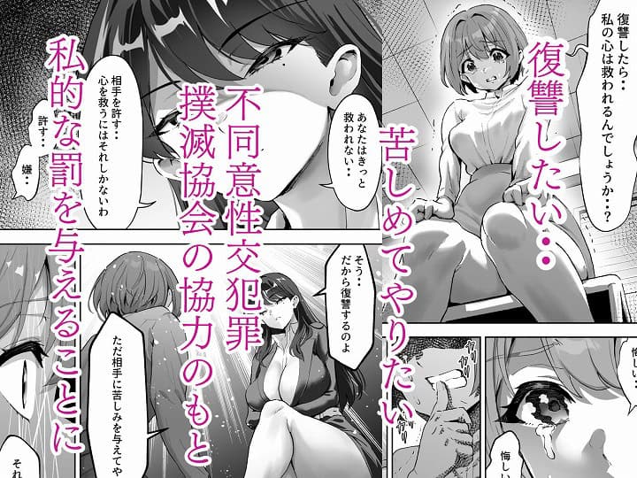 シザーズ 〜不同意性交犯罪撲滅協会・東雲神楽〜】むらむら村ソン@無料エロ漫画-Nhentai-