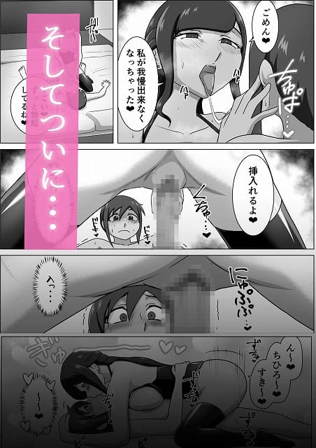 【しおり先生の前立腺リベレーション】まーくある家@ はスマホで抜ける高精細な画質 (No.8)