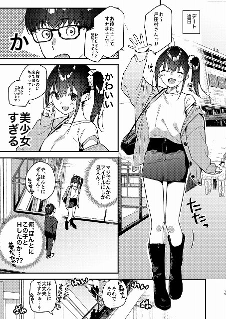 【好きな子のバイト先がHなサービスをシている5】08BASE@かわいい美少女